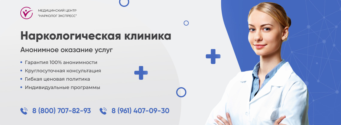 наркологическая-клиника.jpg в Слободском | Нарколог Экспресс